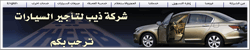 THEEB rent a car co. | Saudi Arabia
